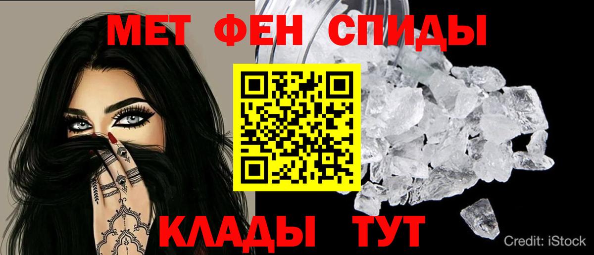 АМФЕТАМИН Premium Новошахтинск