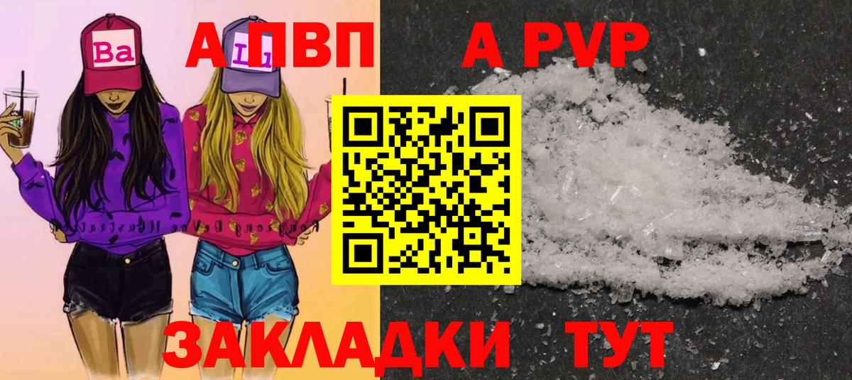 APVP СК КРИС Новошахтинск