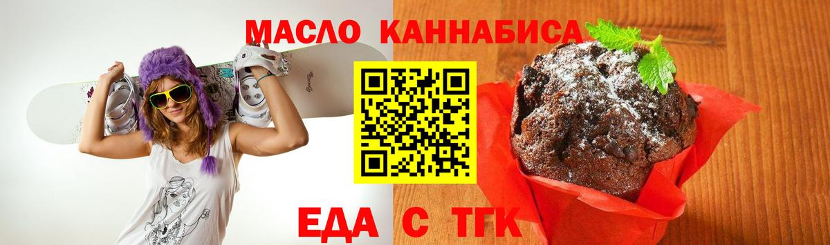 Cannafood марихуана  Вход с VPN  Новошахтинск 