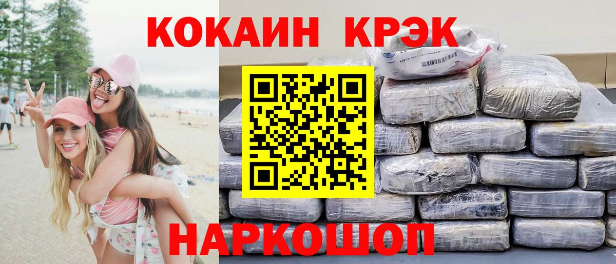КОКАИН Эквадор  наркотики  Новошахтинск  Вход с VPN 