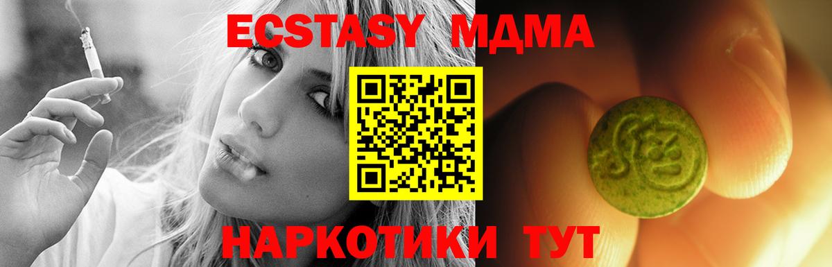 купить наркотик  Ecstasy 280мг  Вход с VPN  Новошахтинск  ЭКСТАЗИ 