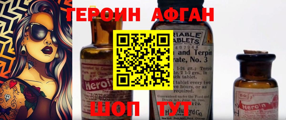 ГЕРОИН белый  Вход с VPN  Новошахтинск 