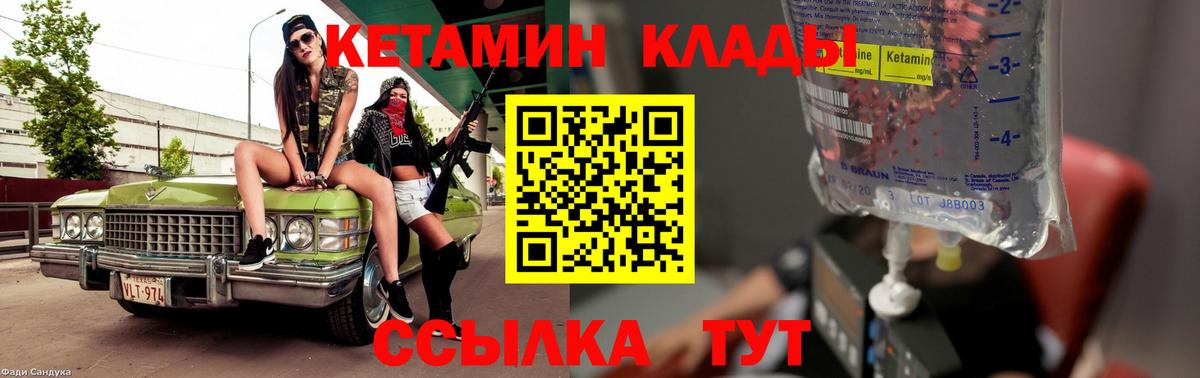 Новошахтинск  мориарти телеграм  Вход с VPN  КЕТАМИН VHQ 