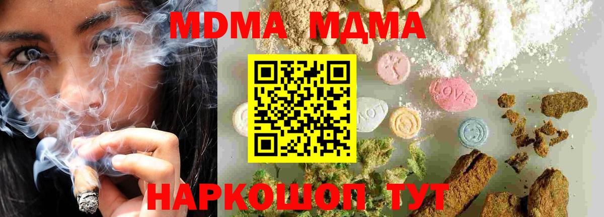 Вейп ТГК  Бошки Шишки  Новошахтинск  MDMA  Метадон  Экстази  ГАШИШ  А ПВП СОЛЬ   Мефедрон   Вход с VPN 