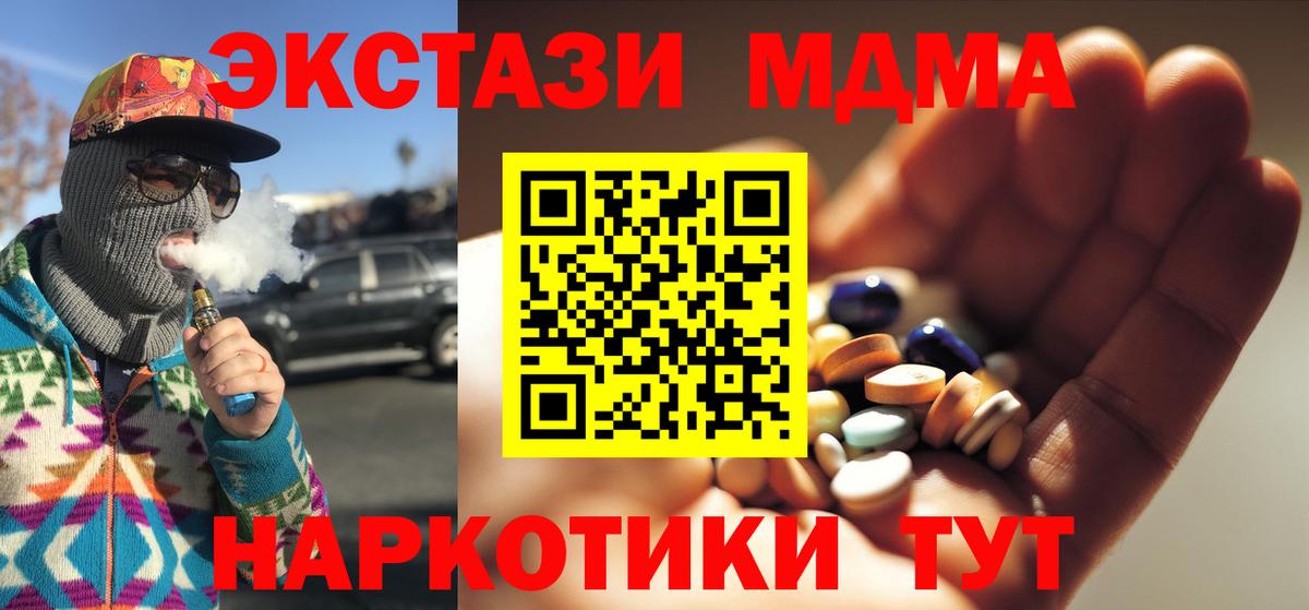 MDMA молли  МДМА кристаллы  МДМА  Новошахтинск  Вход с VPN 