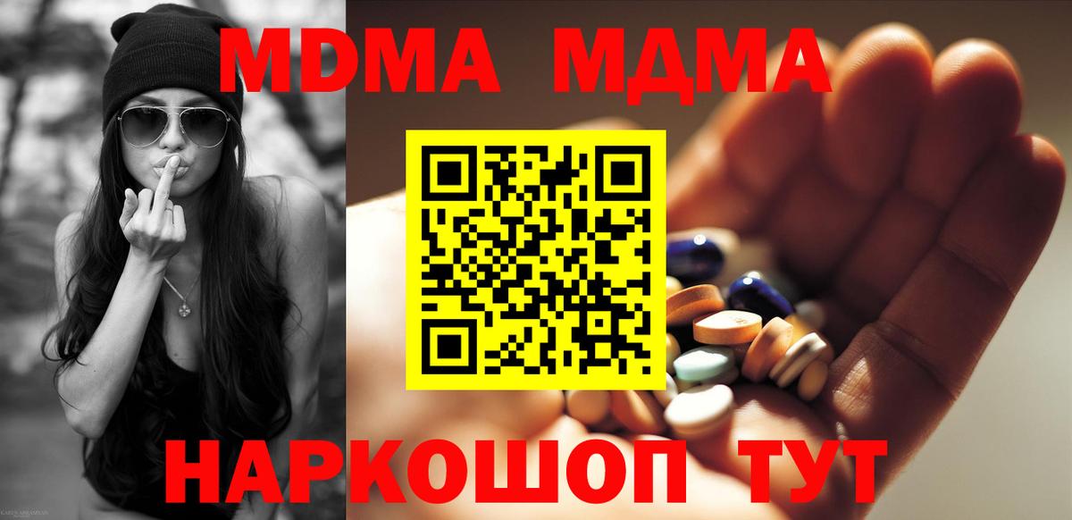 MDMA crystal Новошахтинск