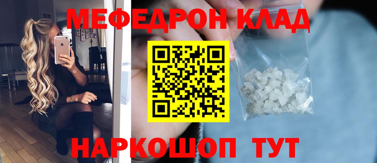Меф 4 MMC  Вход с VPN  Меф mephedrone  Мефедрон  Новошахтинск 