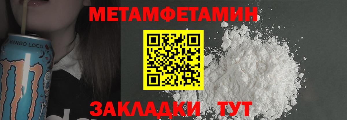 МЕТАМФЕТАМИН мет Новошахтинск