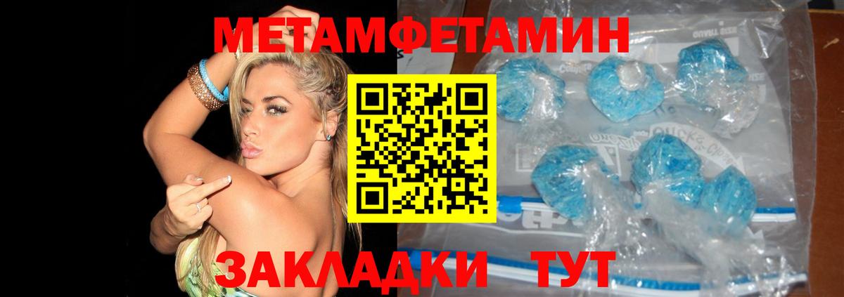 Метамфетамин мет  Вход с VPN  Метамфетамин мет  Новошахтинск 